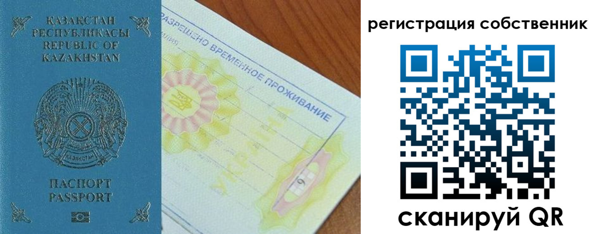 временная регистрация для всех в Вяземском