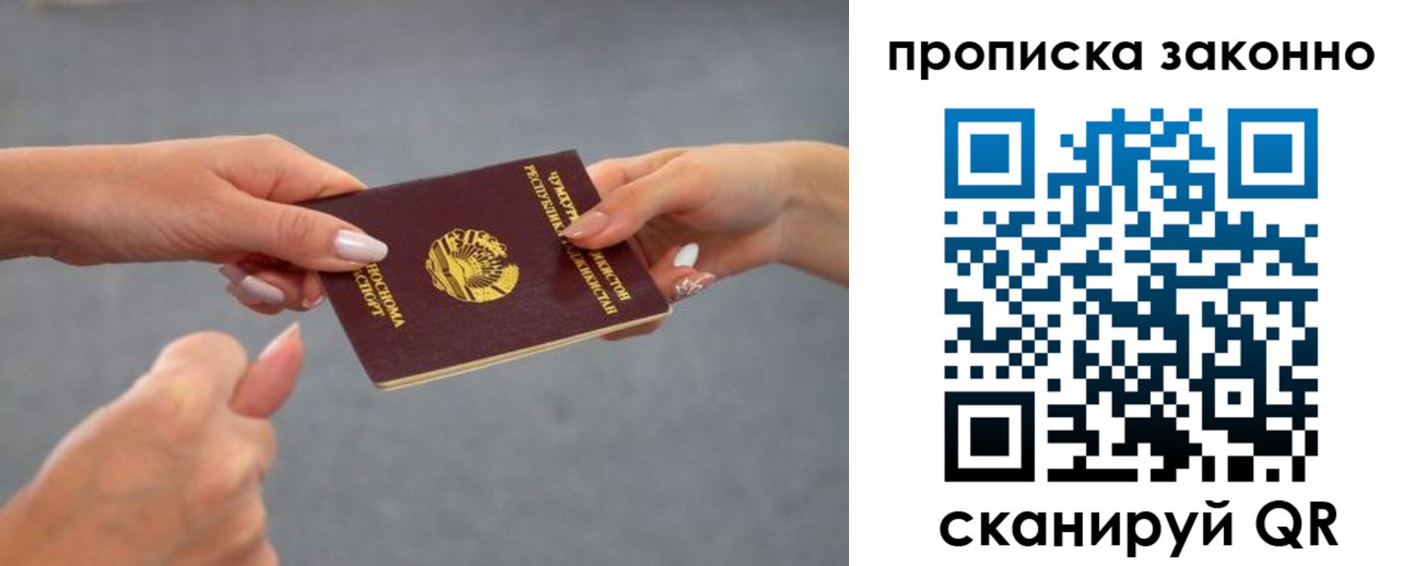 прописка регистрация в Вяземском