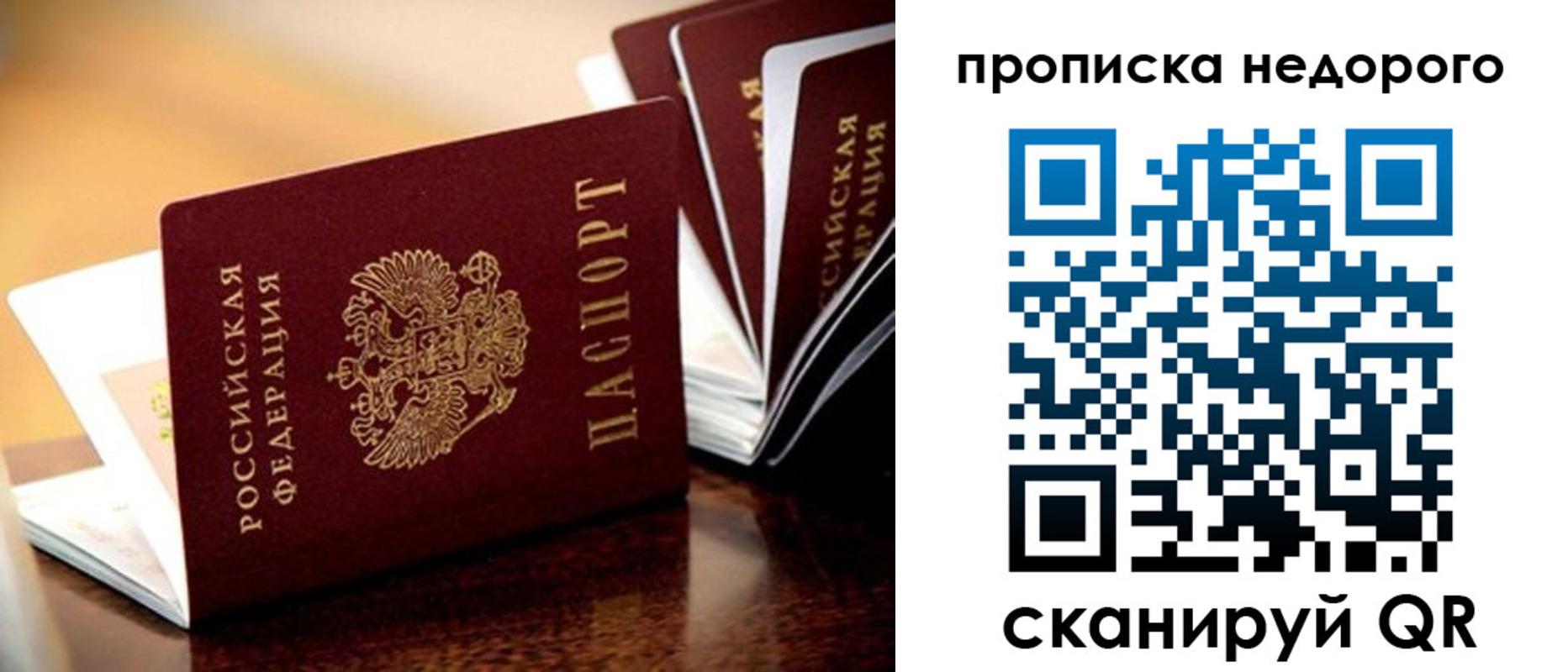 пропишу в квартире в Вяземском