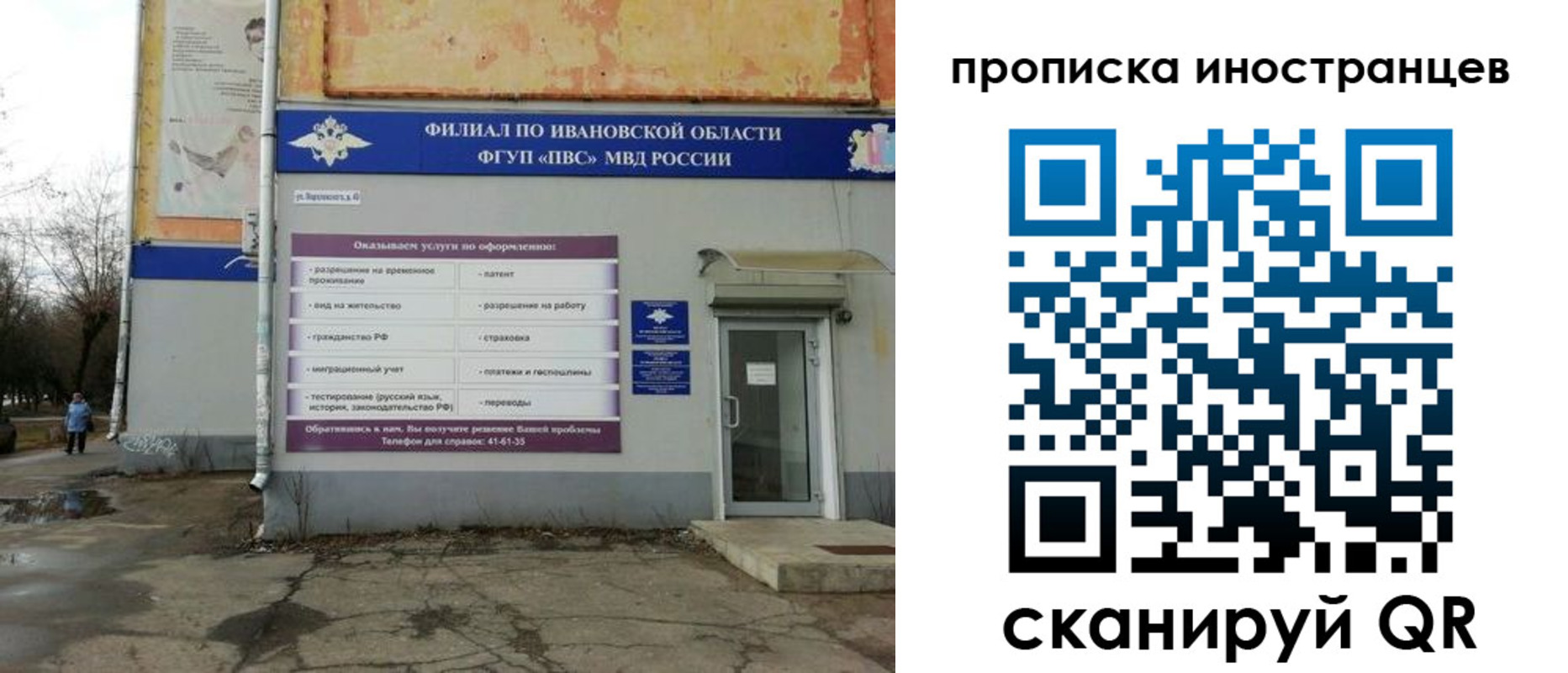 временная регистрация недорого в Вяземском