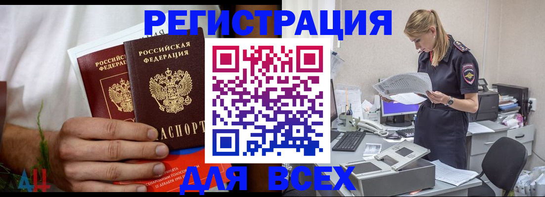 временная прописка в Вяземском