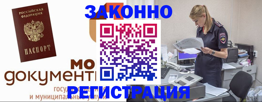 прописка иностранных граждан в Вяземском