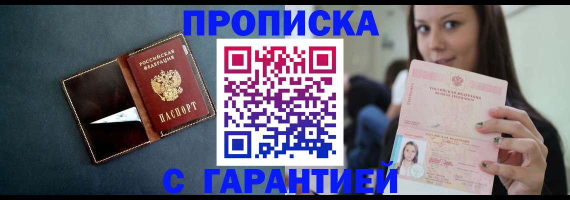 прописка в квартире в Вяземском