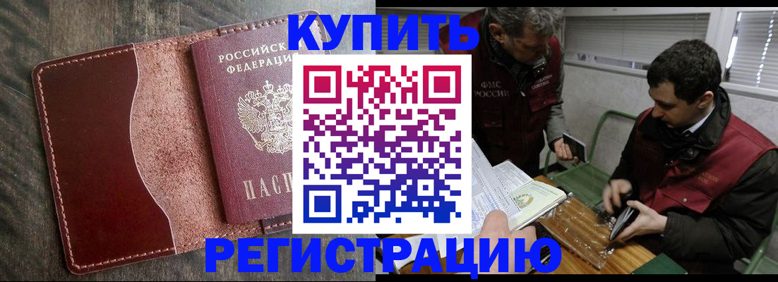 временная регистрация для школы в Вяземском