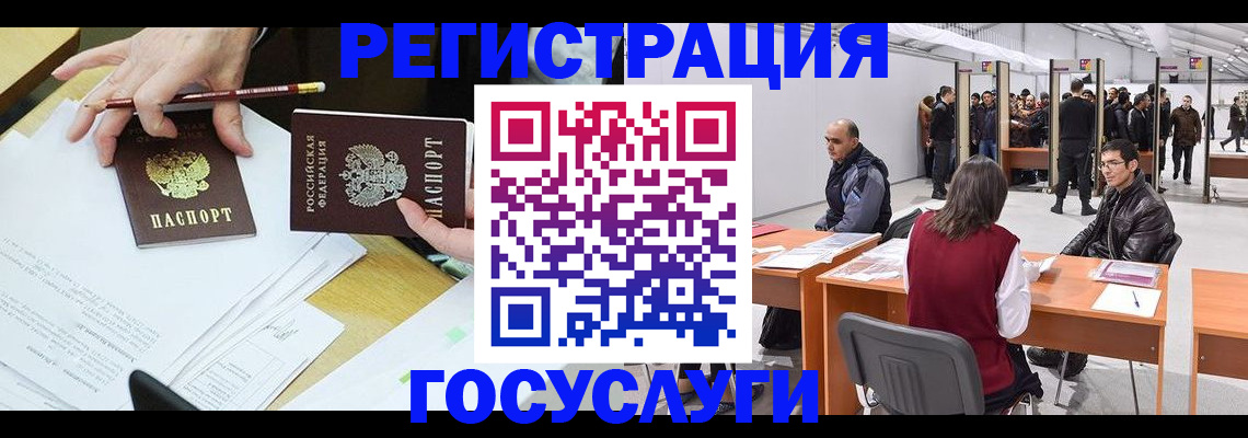 временная регистрация гарантия в Вяземском