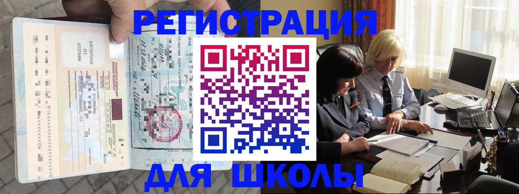 прописка для военкомата в Вяземском